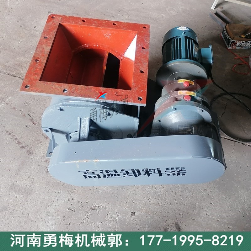石灰倉除塵排灰葉輪均勻輸送卸粉機 鏈式耐高溫卸灰閥