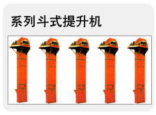 提升機
