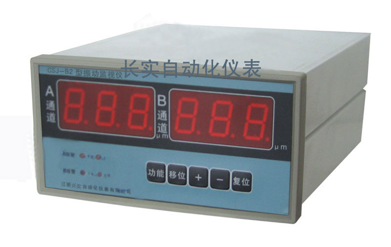 CZJ-B2型振動監視儀