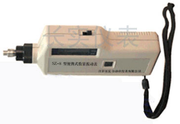 SZ-8型便攜式數顯振動表