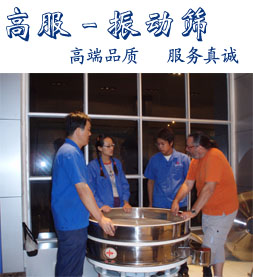 三元旋振篩