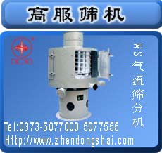 WS系列氣流篩分機