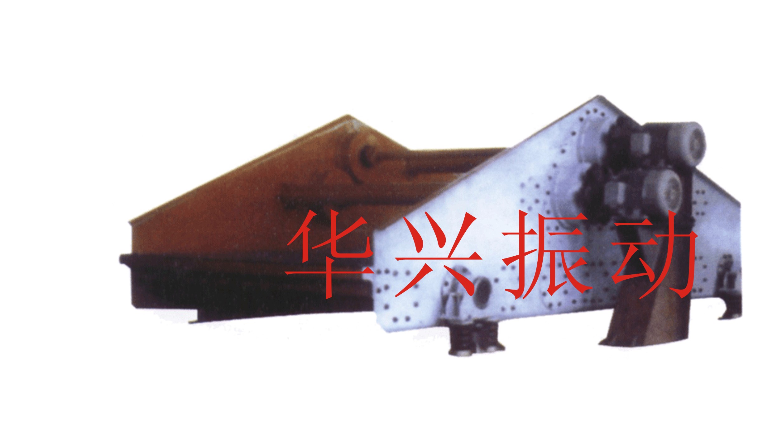 脫水篩
