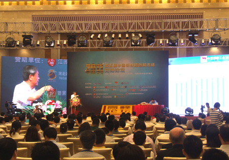 2011第五屆中國鋼鐵原燃料市場(chǎng)高峰論壇