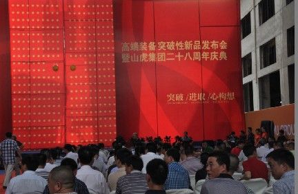 杭州山虎集團