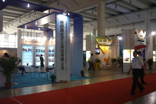中國有色礦業集團有限公司