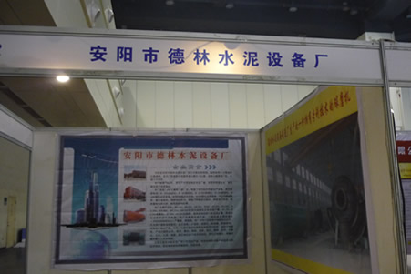 德林水泥設備廠