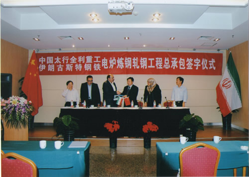 太行全利伊朗35萬噸/年電爐節能煉鋼連鑄軋鋼工程總承包