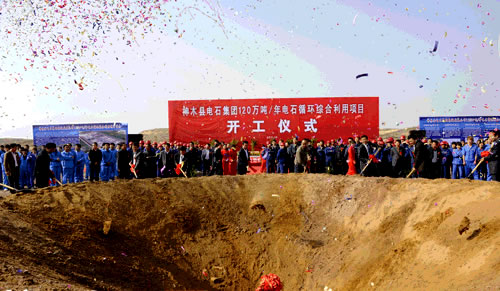 市縣領(lǐng)導(dǎo)為神木縣電石集團(tuán)120萬(wàn)噸年電石循環(huán)綜合利用項(xiàng)目奠基培土