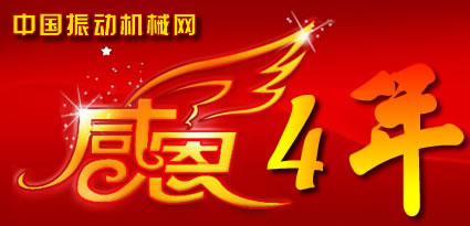 中國振動機械網