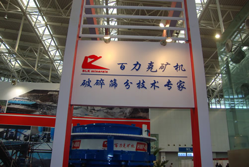 洛陽百力克礦山機械有限公司
