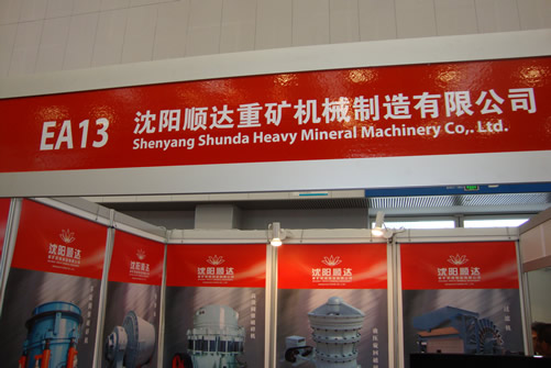 沈陽順達重礦機械制造有限公司