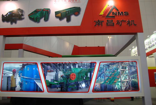 南昌礦山機械有限公司國際礦業大會展臺