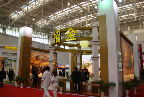 山東招金集團