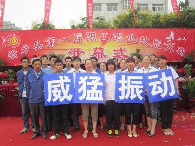河南威猛振動