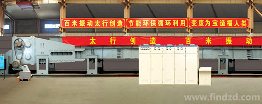 特大型百米振動輸送機
