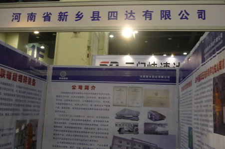 四達振動機械