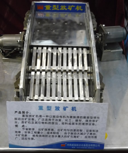 威猛振動設備