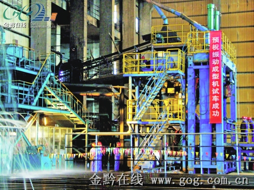 振動成型機