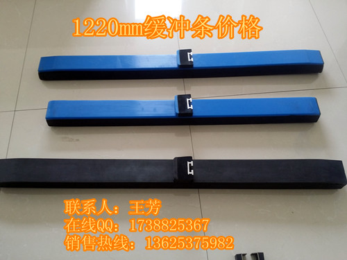 復件 1220mm緩沖條價格中圖副本.jpg