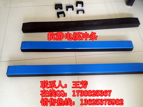 抗靜電緩沖條中圖副本.jpg