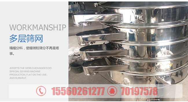 產(chǎn)品細節(jié)--多層篩網(wǎng).jpg