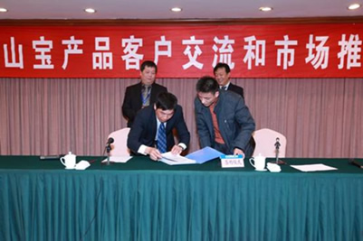 山寶產(chǎn)品客戶交流和市場推廣會(huì)