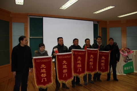南昌礦機(jī)董事長(zhǎng)與先進(jìn)部門代表合影