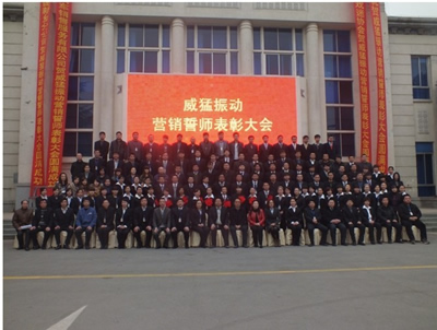 河南威猛振動設備股份有限公司(以下簡稱:威猛振動)在鄭州黃河迎賓館舉行的第一屆年度誓師表彰大會順利閉幕。參加這次表彰的會的有威猛振動公司各銷售部門和威猛振動公司高層領導以及新鄉縣戲迷協會、天眾4S店(汽車)、綠地集團(房地產)作為協辦單位參加了此次會議。這次表彰大會實施了一系列獎勵措施,會議的主要目的在表彰先進銷售工作人員的同時,激勵其他銷售人員。在2012共同鑄就更加輝煌的威猛振動。