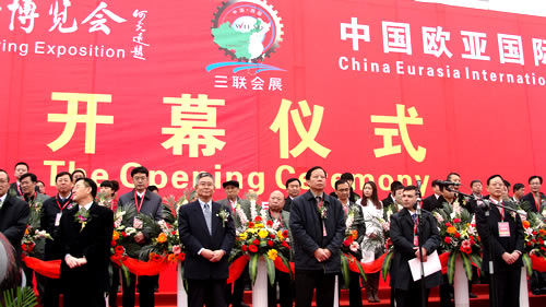 第十四屆西部制博會(huì)開幕式