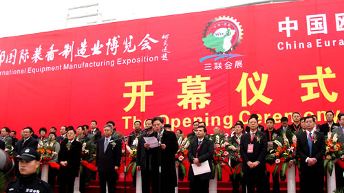 2012年第十四屆西部制博會(huì)-重型機(jī)械裝備展覽會(huì)開幕式