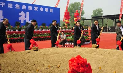 中信重工總包的中國平煤神馬集團首山焦化干熄焦余熱發電項目在許昌襄城縣隆重開工