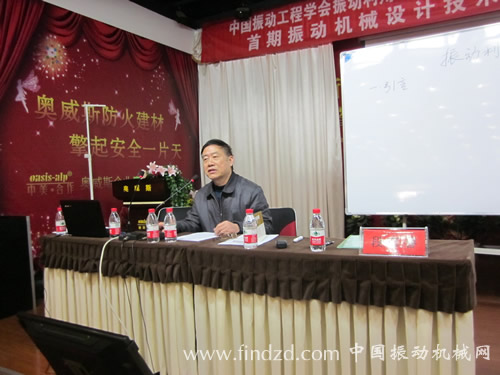 中國振動工程學會振動利用工程專業委員會主任段志善