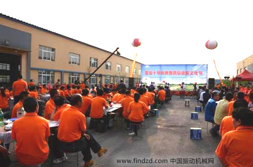 振動(dòng)篩知名企業(yè)鞍山凱信集團(tuán)十年慶典暨凱信首屆文化節(jié)隆重開(kāi)幕