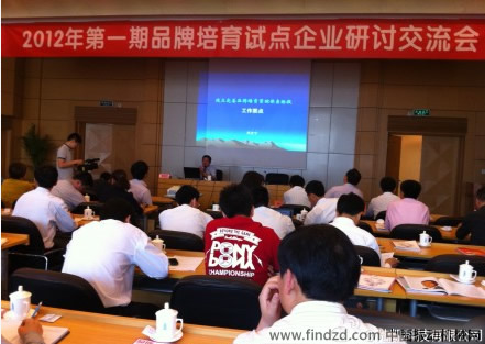唐山陸凱科技參加2012年第一期品牌培育試點企業(yè)研討交流會