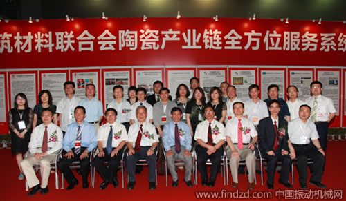 中國建筑材料聯合會陶瓷產業鏈全方位服務系統