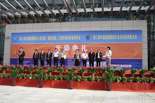 第二屆中國新疆國際礦業及科技裝備大會暨第二屆中國新疆國際工程機械、建筑機械、工程車輛及設備博覽會開幕式
