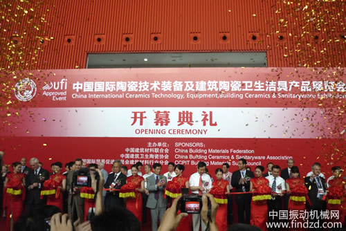 2012廣州陶瓷技術裝備及建筑陶瓷衛生潔具展覽會開幕式