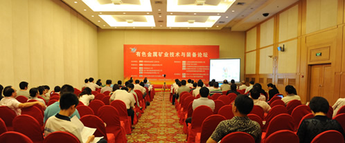 全國有色金屬礦業(yè)大會