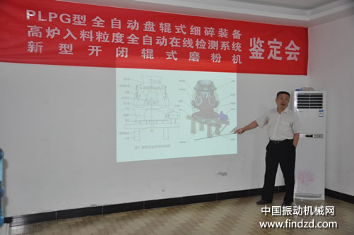 PLPG型全自動盤輥式細碎裝備