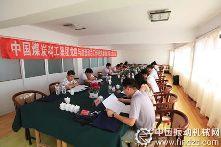 中國煤炭科工集團黨建與思想政治工作研究東北地區聯誼會