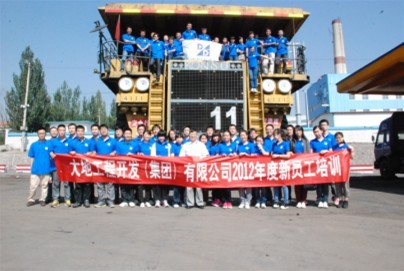 大地工程開發(fā)集團2012年度新員工選煤廠現場培訓