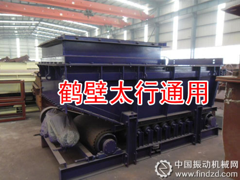 鶴壁市太行通用振動機械專利產品甲帶式給料機/帶式給料機