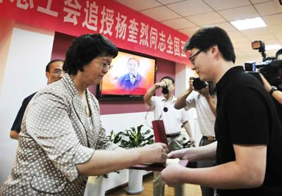 中華全國總工會宣教部副部長倪燕芳向楊奎烈同志的兒子楊慶飛頒發全國五一勞動獎章、證書和慰問金