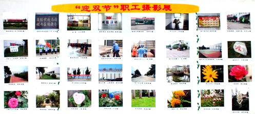 河南威猛振動設備股份有限公司迎雙節書法繪畫攝影比賽