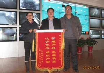 長城煤礦選煤廠成功提前帶煤業主感謝贈送大地工程開發集團錦旗