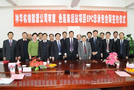 神華杭錦能源與大地工程開發集團公司舉行EPC總承包合同簽字儀式