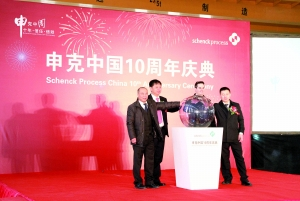 振動篩知名企業申克中國成立10周年慶典活動隆重舉行