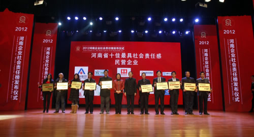 河南太地振動機械股份有限公司首獲河南企業社會責任優秀實踐獎