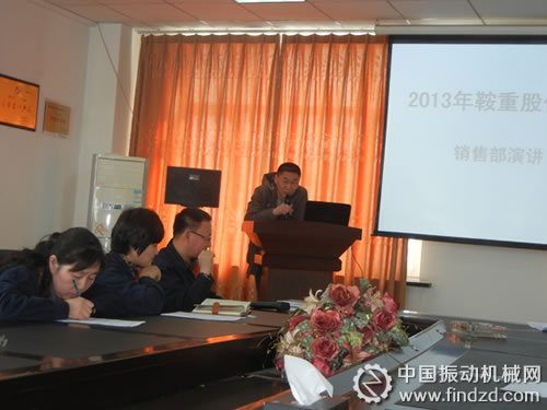 鞍山重型礦山機器股份有限公司(鞍重股份)舉行第一屆銷售部演講比賽